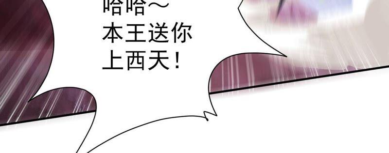 吞噬永恒韩漫全集-第220话 被取走的内丹无删减无遮挡章节图片 