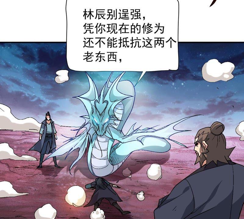 吞噬永恒韩漫全集-第220话 被取走的内丹无删减无遮挡章节图片 