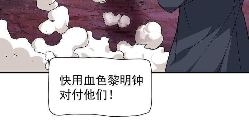 吞噬永恒韩漫全集-第220话 被取走的内丹无删减无遮挡章节图片 