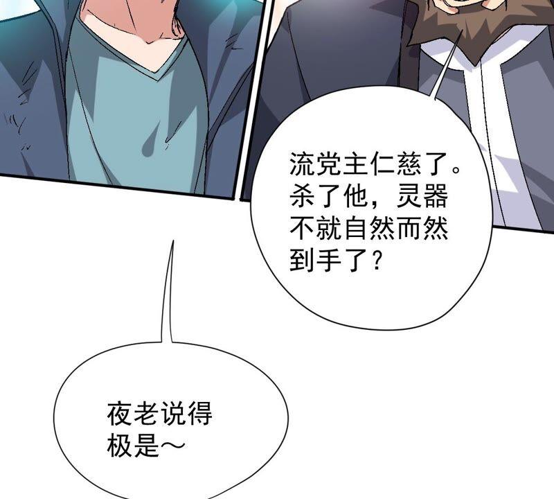 吞噬永恒韩漫全集-第220话 被取走的内丹无删减无遮挡章节图片 