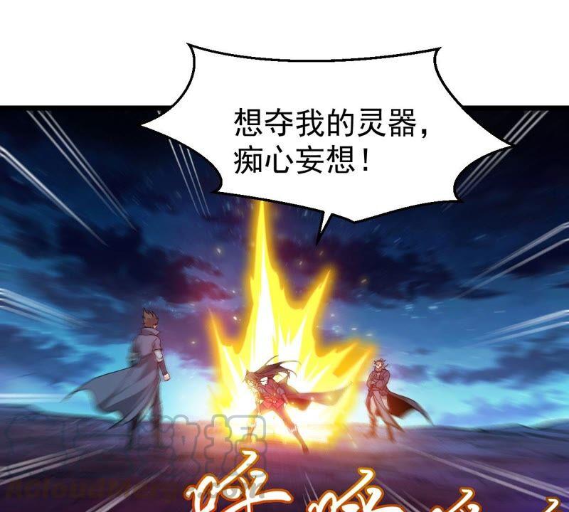 吞噬永恒韩漫全集-第220话 被取走的内丹无删减无遮挡章节图片 