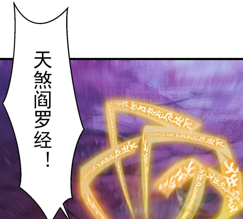 吞噬永恒韩漫全集-第220话 被取走的内丹无删减无遮挡章节图片 