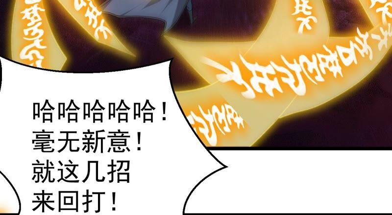吞噬永恒韩漫全集-第220话 被取走的内丹无删减无遮挡章节图片 