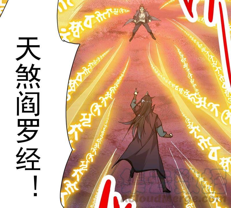 吞噬永恒韩漫全集-第220话 被取走的内丹无删减无遮挡章节图片 