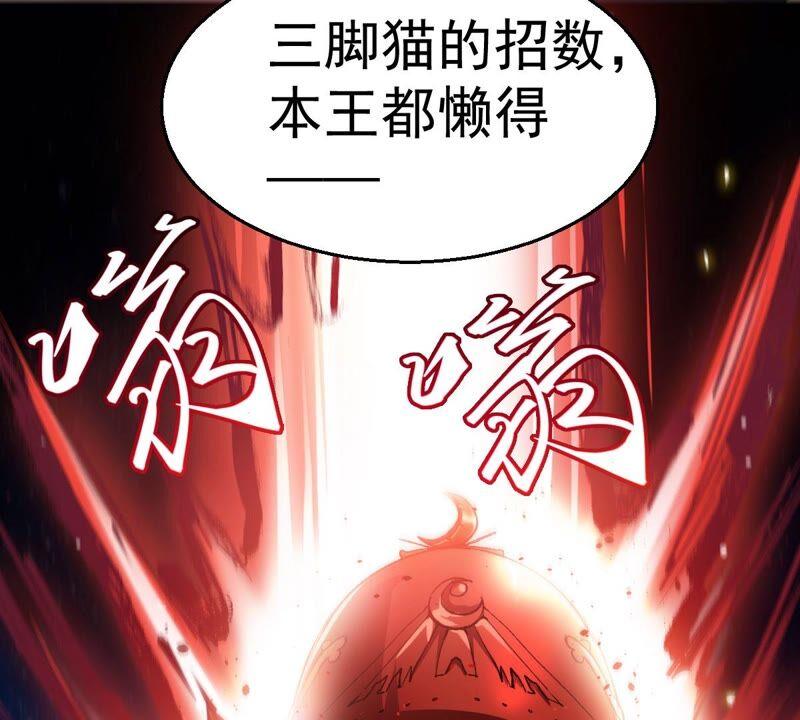 吞噬永恒韩漫全集-第220话 被取走的内丹无删减无遮挡章节图片 