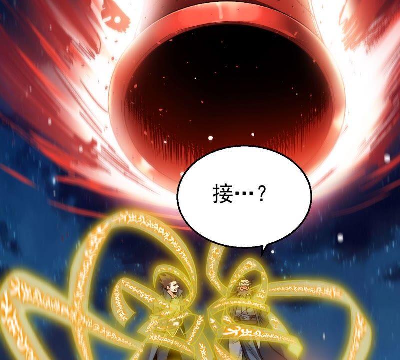 吞噬永恒韩漫全集-第220话 被取走的内丹无删减无遮挡章节图片 