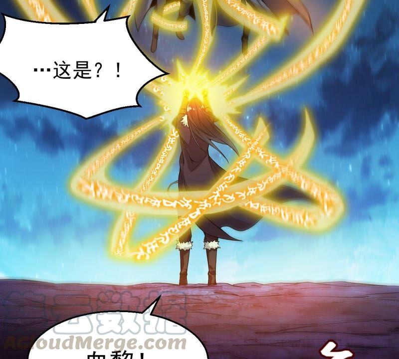 吞噬永恒韩漫全集-第220话 被取走的内丹无删减无遮挡章节图片 