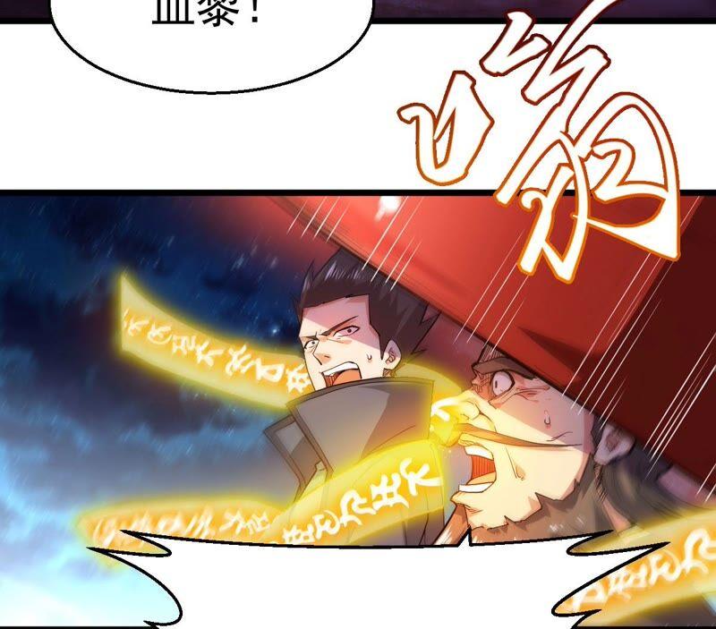 吞噬永恒韩漫全集-第220话 被取走的内丹无删减无遮挡章节图片 