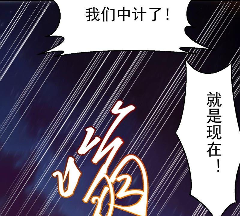 吞噬永恒韩漫全集-第220话 被取走的内丹无删减无遮挡章节图片 