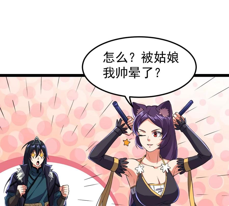 吞噬永恒韩漫全集-第220话 被取走的内丹无删减无遮挡章节图片 
