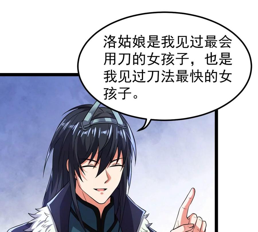 吞噬永恒韩漫全集-第220话 被取走的内丹无删减无遮挡章节图片 