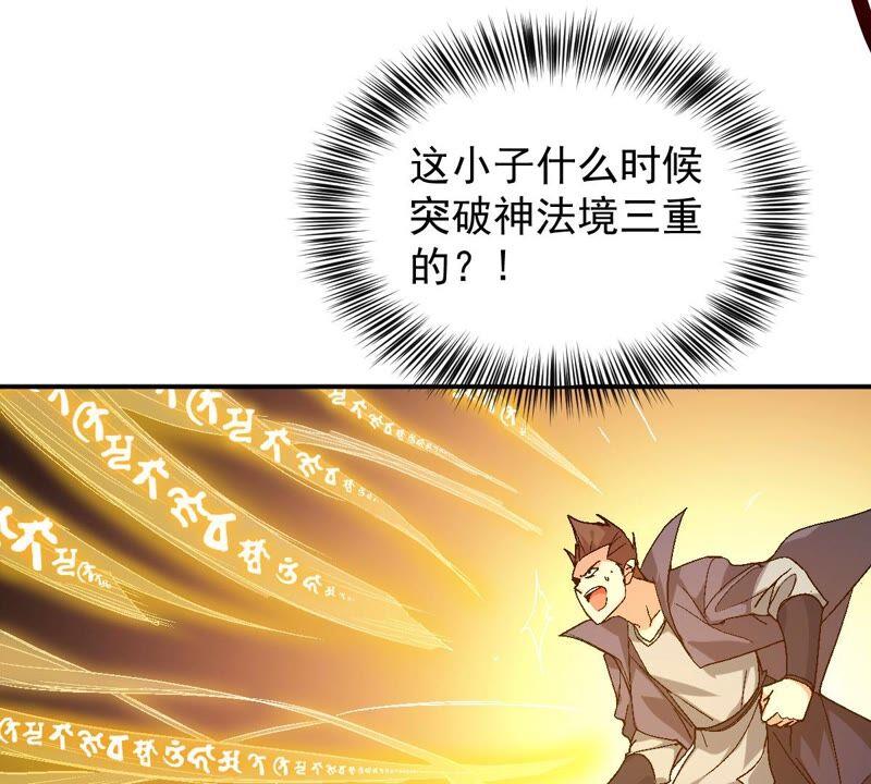 吞噬永恒韩漫全集-第220话 被取走的内丹无删减无遮挡章节图片 