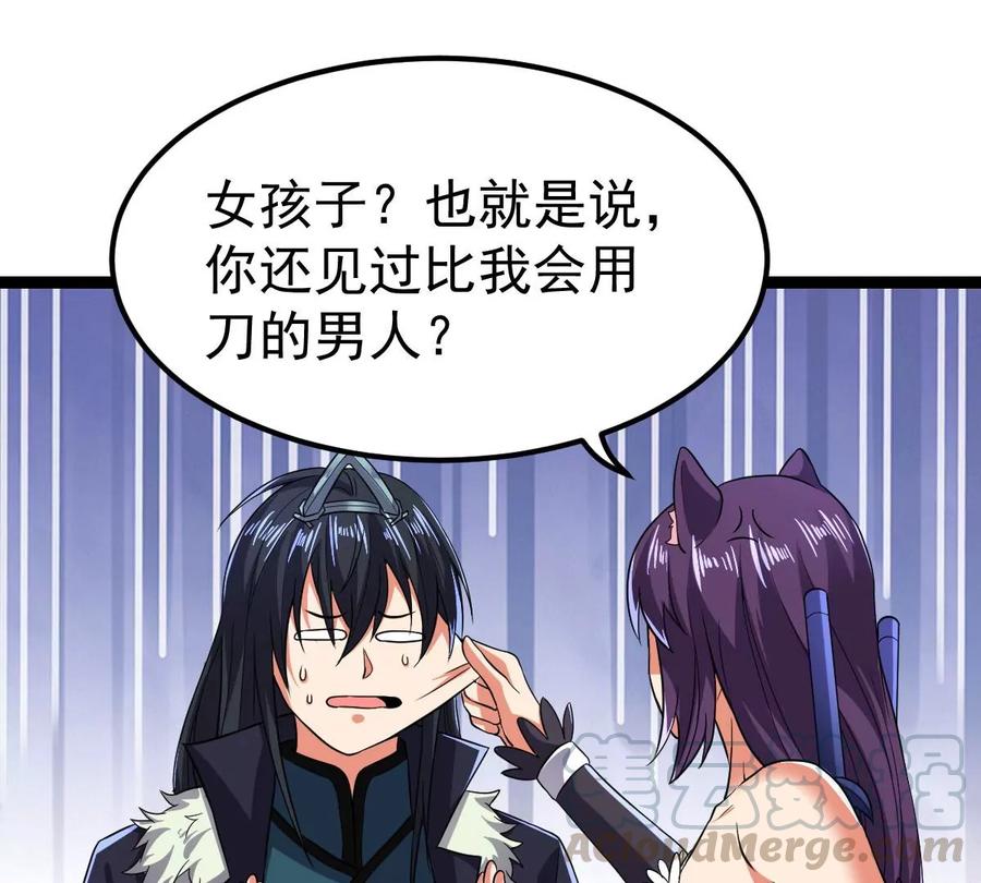 吞噬永恒韩漫全集-第220话 被取走的内丹无删减无遮挡章节图片 