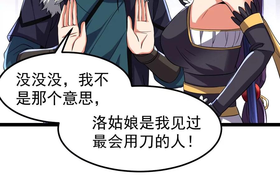 吞噬永恒韩漫全集-第220话 被取走的内丹无删减无遮挡章节图片 
