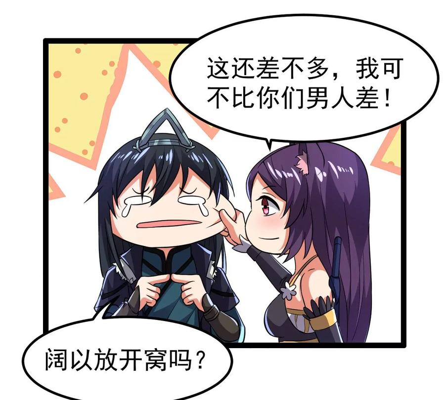 吞噬永恒韩漫全集-第220话 被取走的内丹无删减无遮挡章节图片 