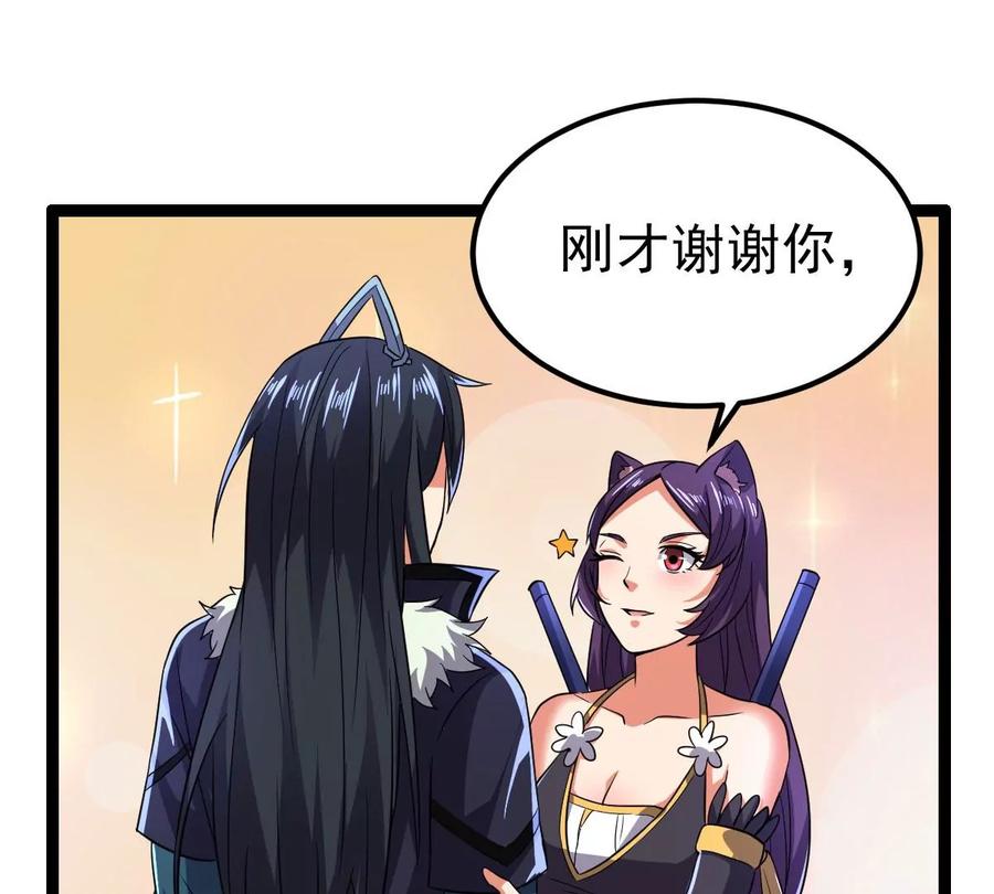 吞噬永恒韩漫全集-第220话 被取走的内丹无删减无遮挡章节图片 