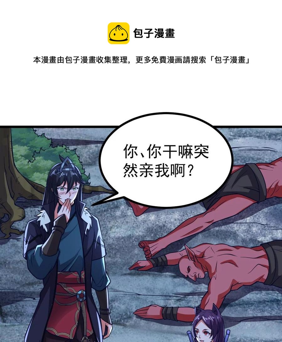 吞噬永恒韩漫全集-第220话 被取走的内丹无删减无遮挡章节图片 