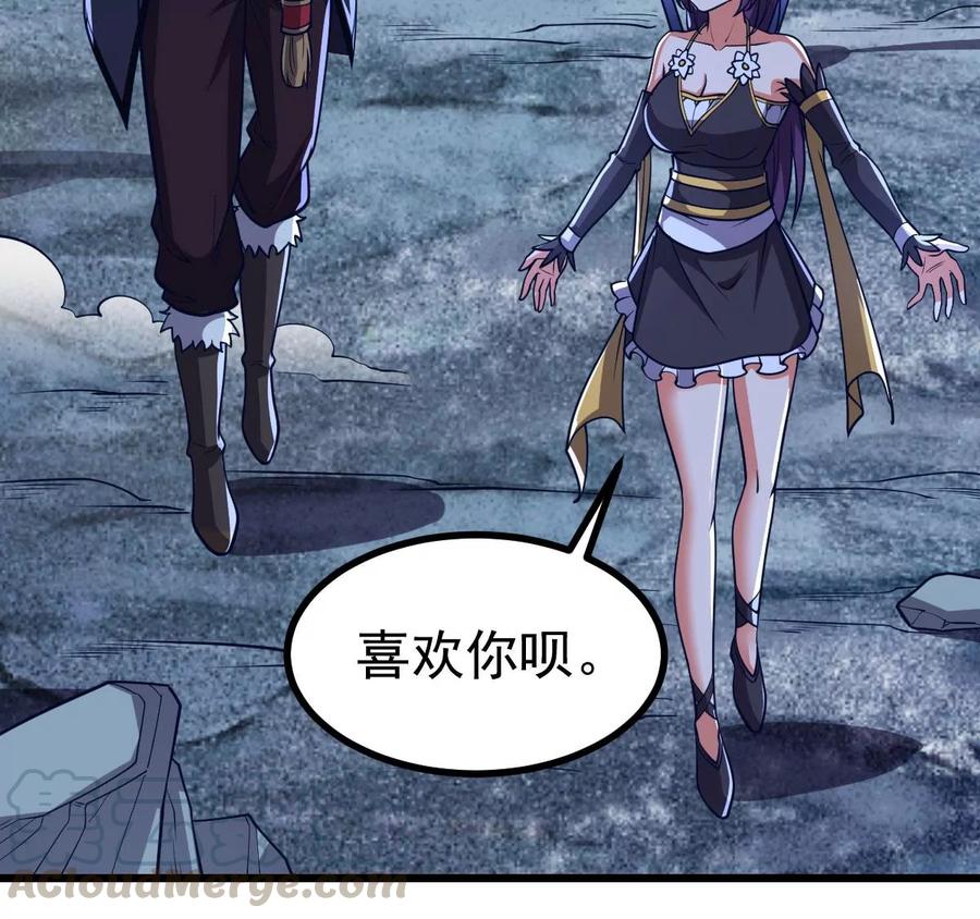 吞噬永恒韩漫全集-第220话 被取走的内丹无删减无遮挡章节图片 