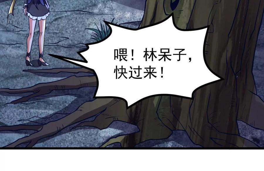 吞噬永恒韩漫全集-第220话 被取走的内丹无删减无遮挡章节图片 