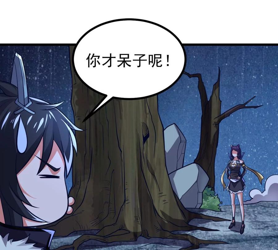 吞噬永恒韩漫全集-第220话 被取走的内丹无删减无遮挡章节图片 