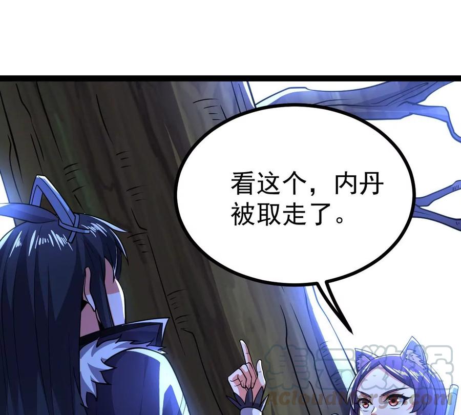 吞噬永恒韩漫全集-第220话 被取走的内丹无删减无遮挡章节图片 