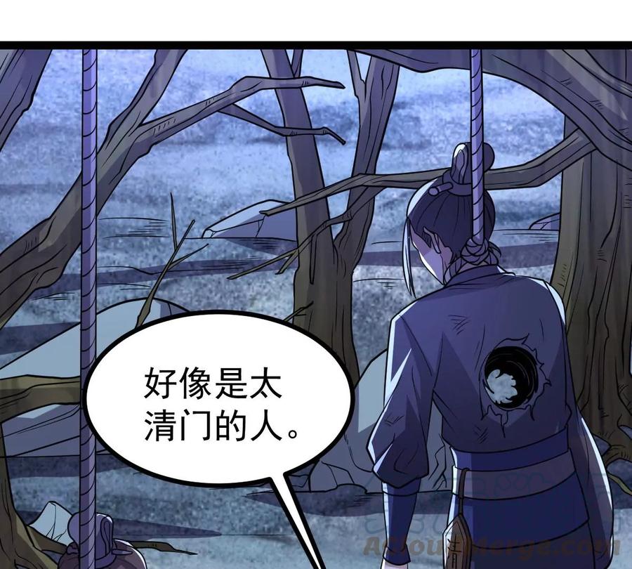吞噬永恒韩漫全集-第220话 被取走的内丹无删减无遮挡章节图片 