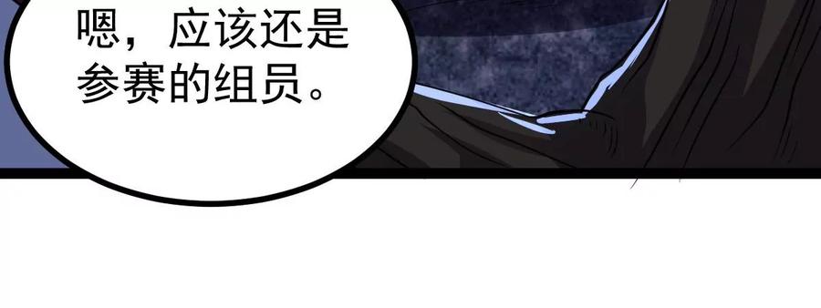吞噬永恒韩漫全集-第220话 被取走的内丹无删减无遮挡章节图片 