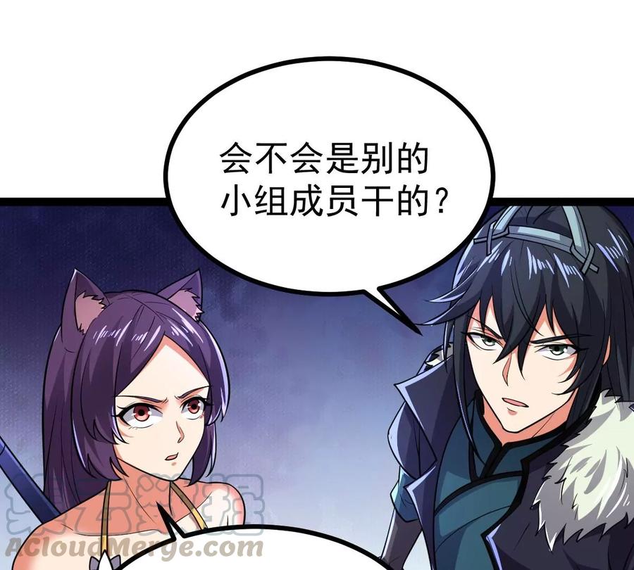 吞噬永恒韩漫全集-第220话 被取走的内丹无删减无遮挡章节图片 