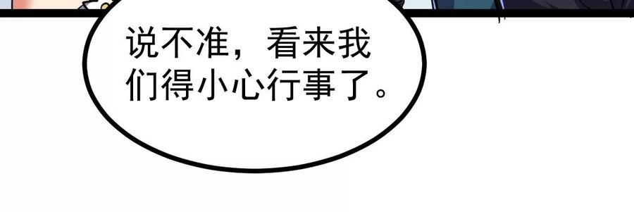 吞噬永恒韩漫全集-第220话 被取走的内丹无删减无遮挡章节图片 