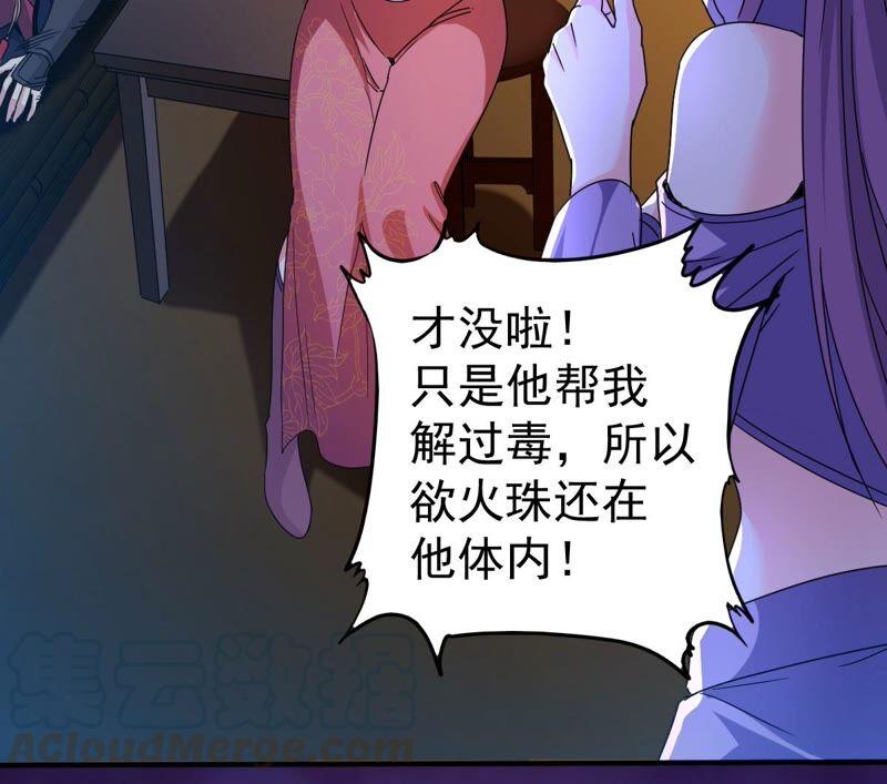 吞噬永恒韩漫全集-第221话 赤血洞无删减无遮挡章节图片 