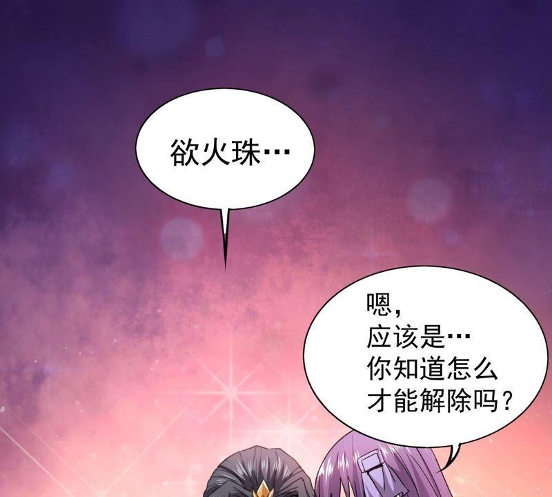 吞噬永恒韩漫全集-第221话 赤血洞无删减无遮挡章节图片 