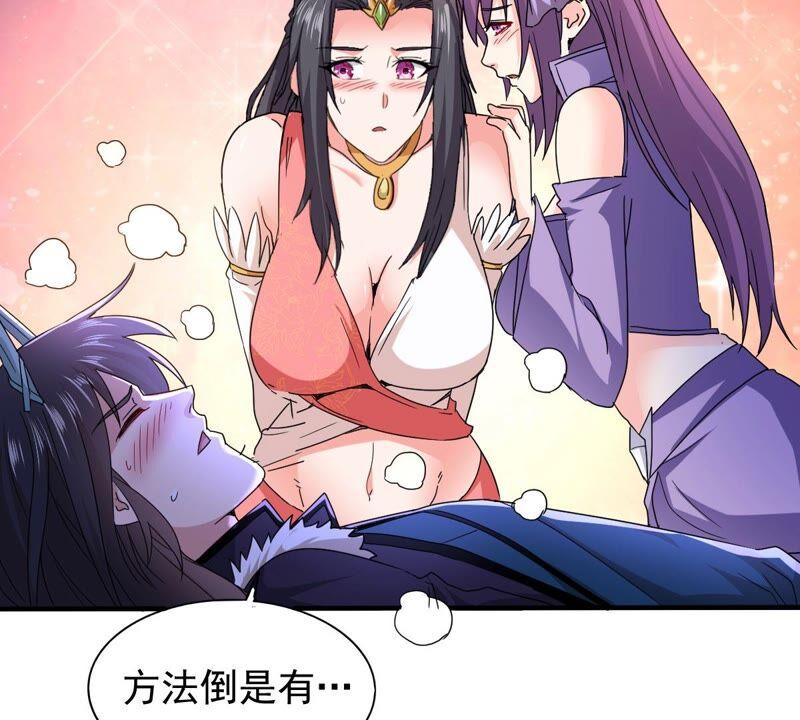 吞噬永恒韩漫全集-第221话 赤血洞无删减无遮挡章节图片 