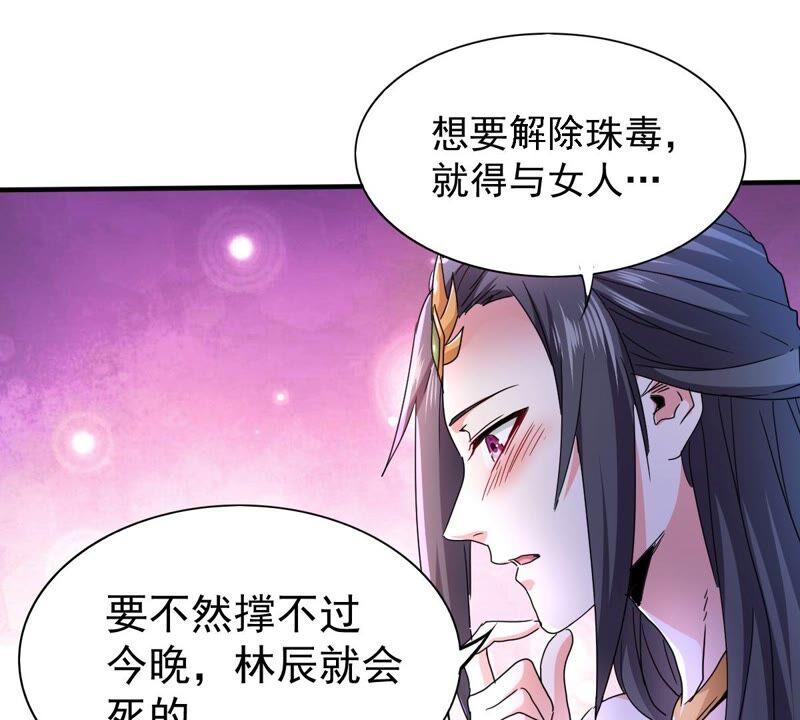 吞噬永恒韩漫全集-第221话 赤血洞无删减无遮挡章节图片 