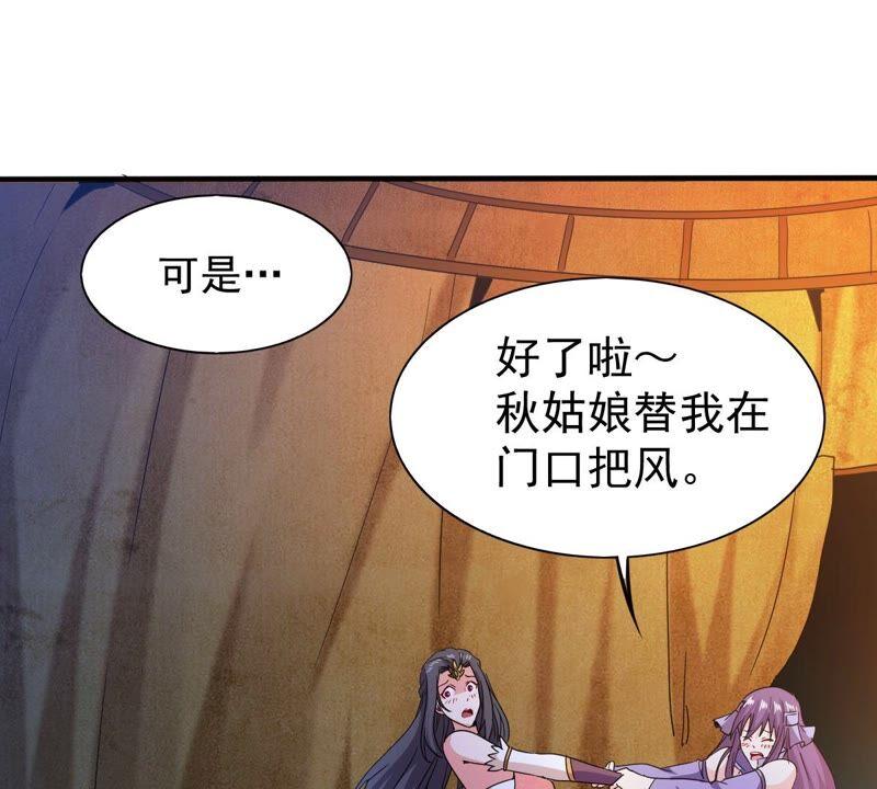 吞噬永恒韩漫全集-第221话 赤血洞无删减无遮挡章节图片 
