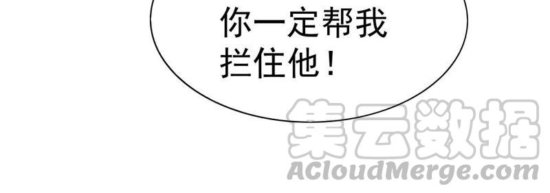 吞噬永恒韩漫全集-第221话 赤血洞无删减无遮挡章节图片 
