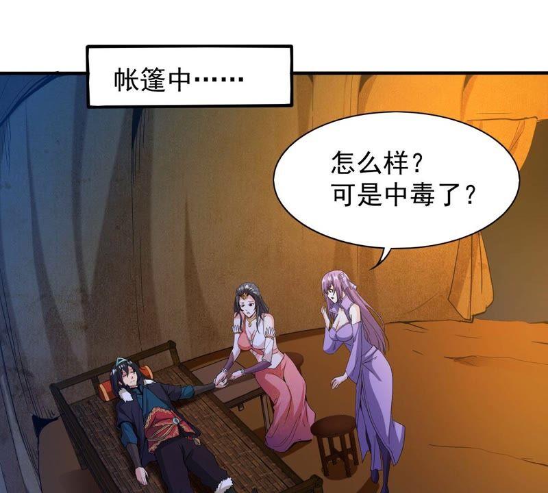 吞噬永恒韩漫全集-第221话 赤血洞无删减无遮挡章节图片 