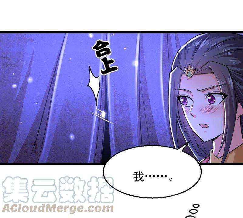 吞噬永恒韩漫全集-第221话 赤血洞无删减无遮挡章节图片 