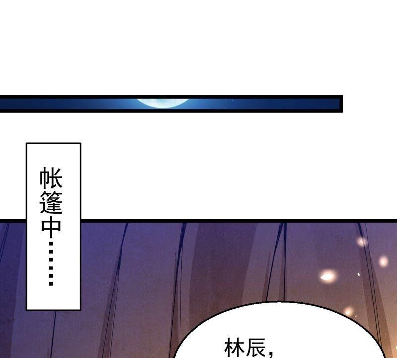 吞噬永恒韩漫全集-第221话 赤血洞无删减无遮挡章节图片 
