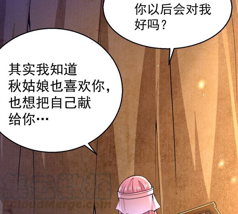 吞噬永恒韩漫全集-第221话 赤血洞无删减无遮挡章节图片 