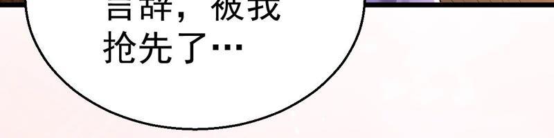 吞噬永恒韩漫全集-第221话 赤血洞无删减无遮挡章节图片 