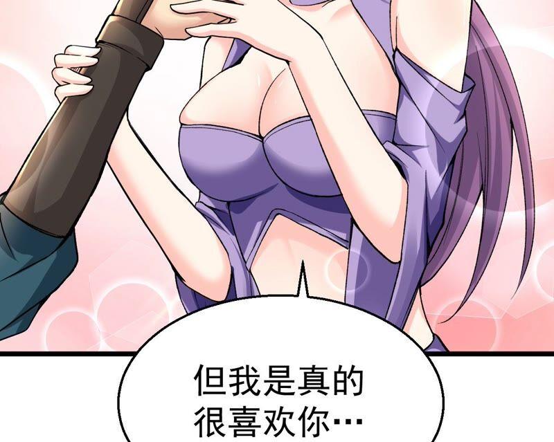 吞噬永恒韩漫全集-第221话 赤血洞无删减无遮挡章节图片 