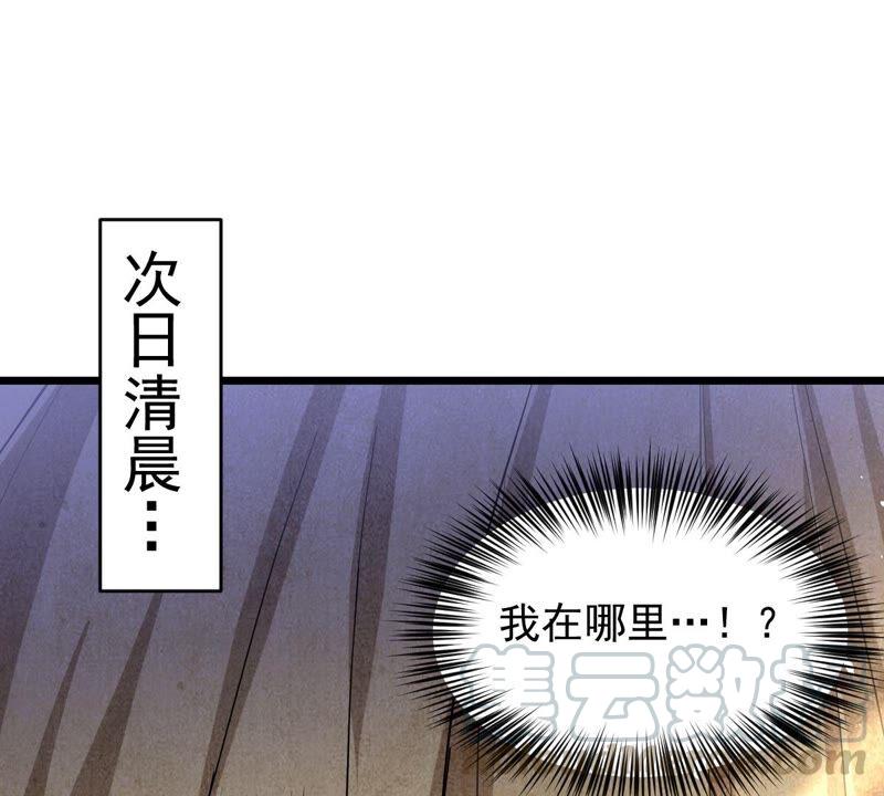 吞噬永恒韩漫全集-第221话 赤血洞无删减无遮挡章节图片 