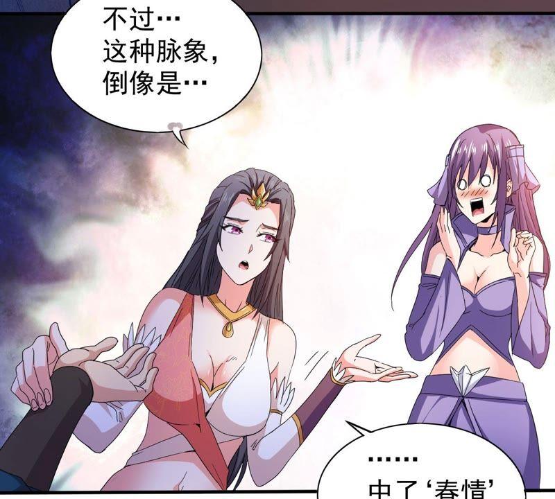 吞噬永恒韩漫全集-第221话 赤血洞无删减无遮挡章节图片 