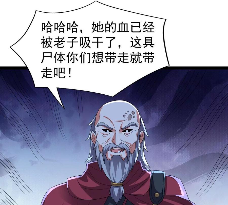 吞噬永恒韩漫全集-第221话 赤血洞无删减无遮挡章节图片 