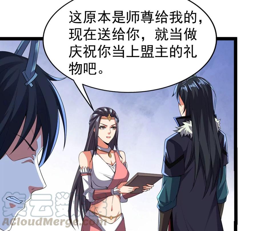 吞噬永恒韩漫全集-第221话 赤血洞无删减无遮挡章节图片 