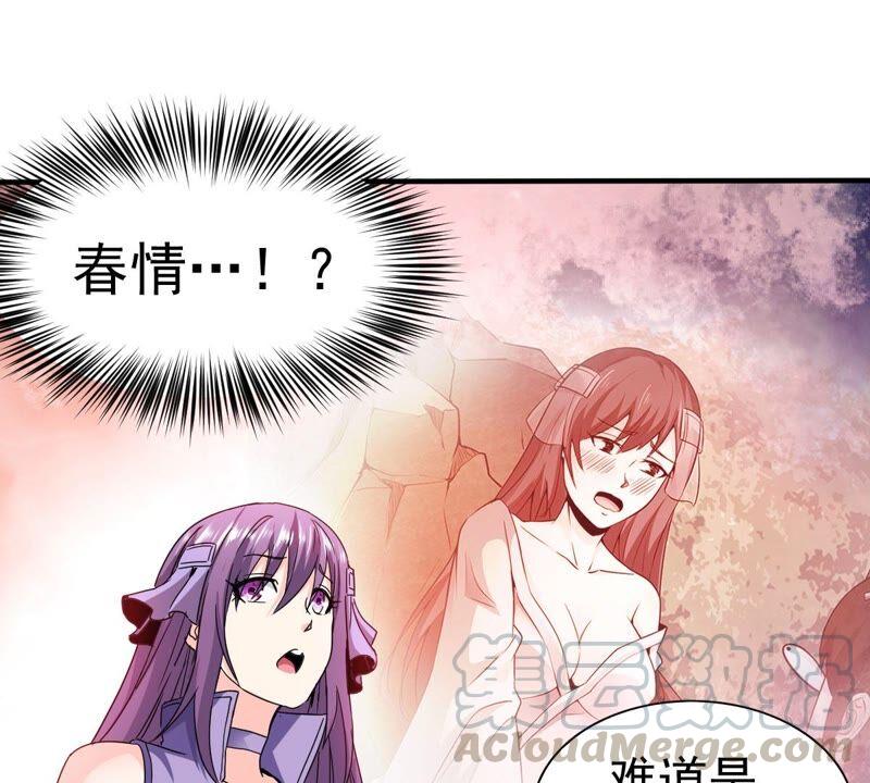 吞噬永恒韩漫全集-第221话 赤血洞无删减无遮挡章节图片 
