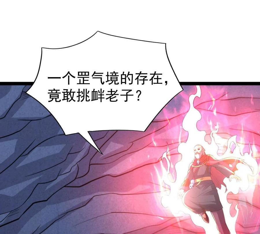 吞噬永恒韩漫全集-第221话 赤血洞无删减无遮挡章节图片 