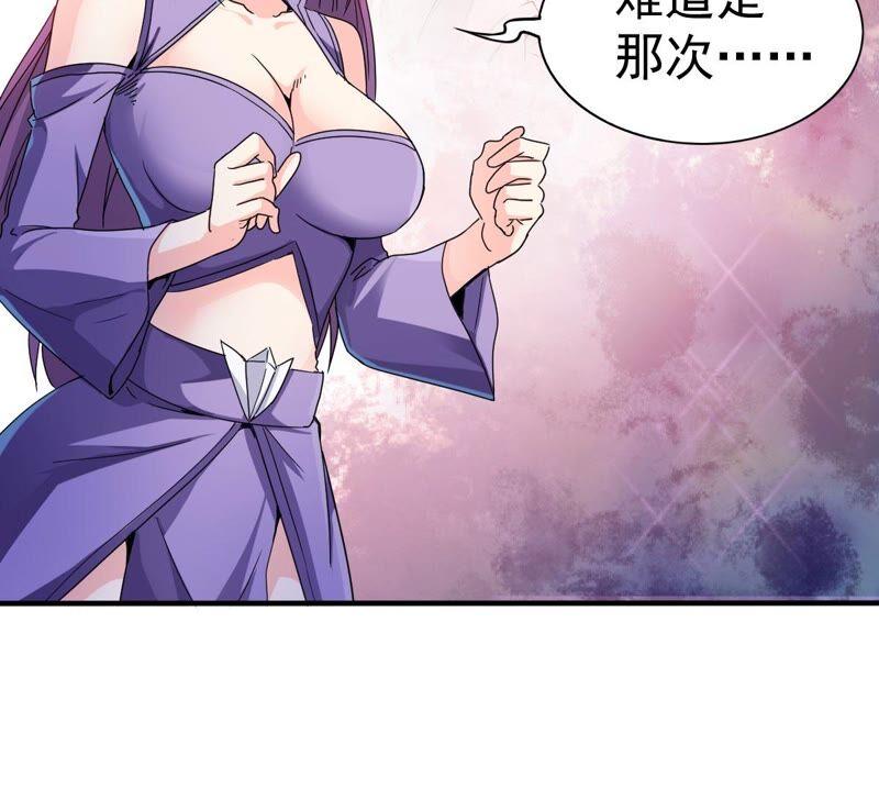 吞噬永恒韩漫全集-第221话 赤血洞无删减无遮挡章节图片 