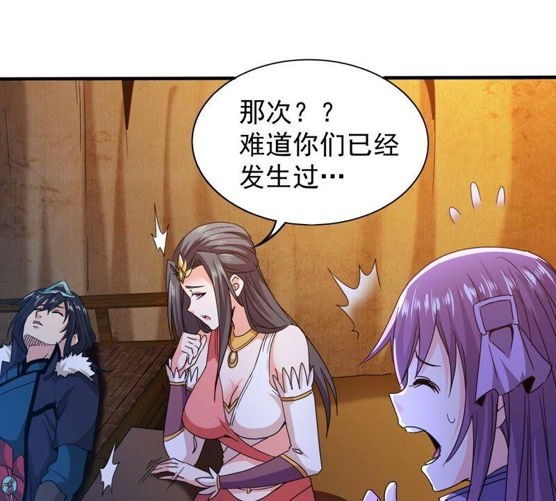 吞噬永恒韩漫全集-第221话 赤血洞无删减无遮挡章节图片 