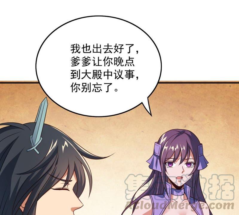 吞噬永恒韩漫全集-第222话 带我们去见木幽老祖无删减无遮挡章节图片 